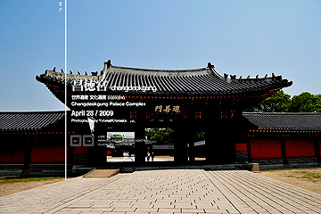 changdeokgung_photo.jpg